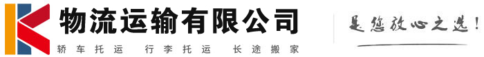 绿春物流有限公司
